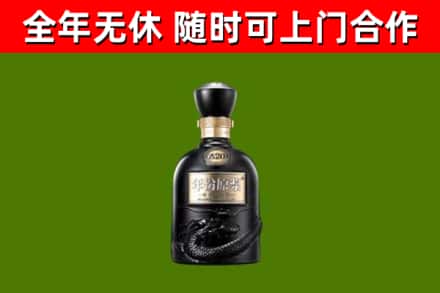 广州回收古井贡酒